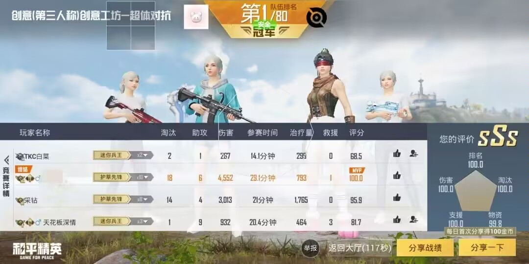 开和平精英辅助如何不封号？