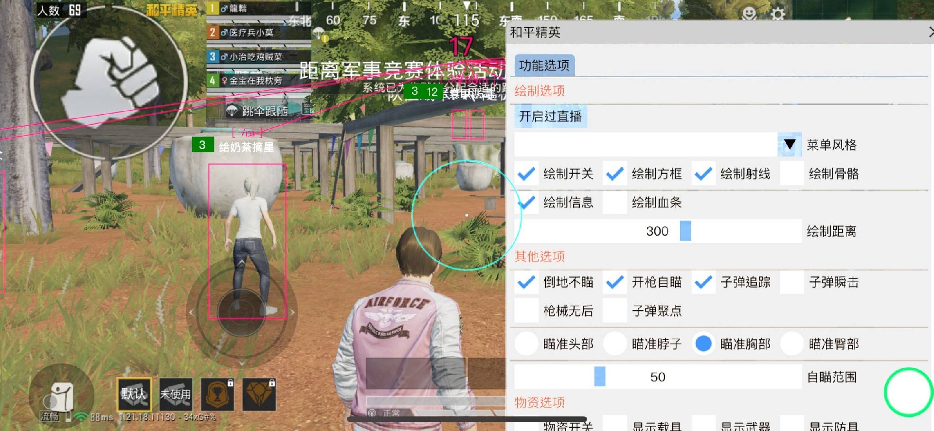 和平精英【XO内核】辅助