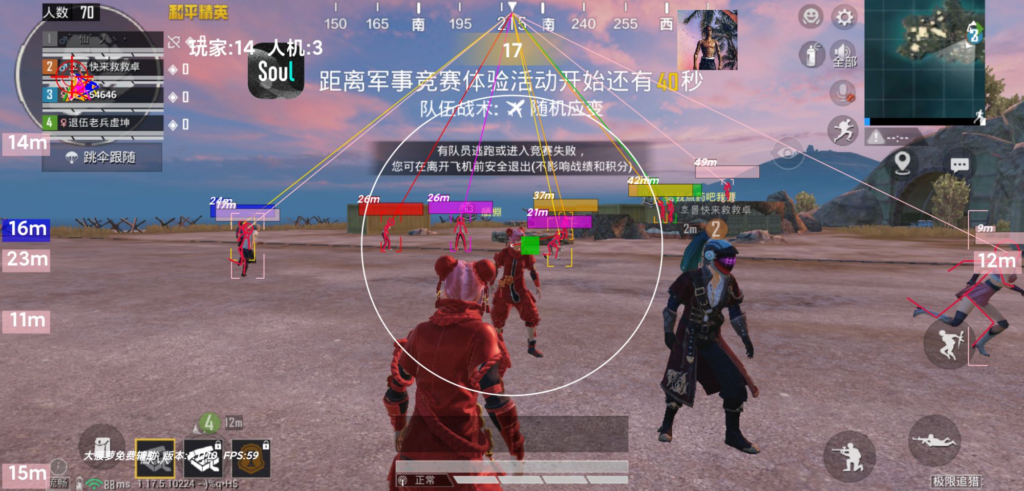 和平精英辅助【哪吒容器直装】全图透视 观战透视 增加爆率 锁死自瞄 掩体漏打 物资显示